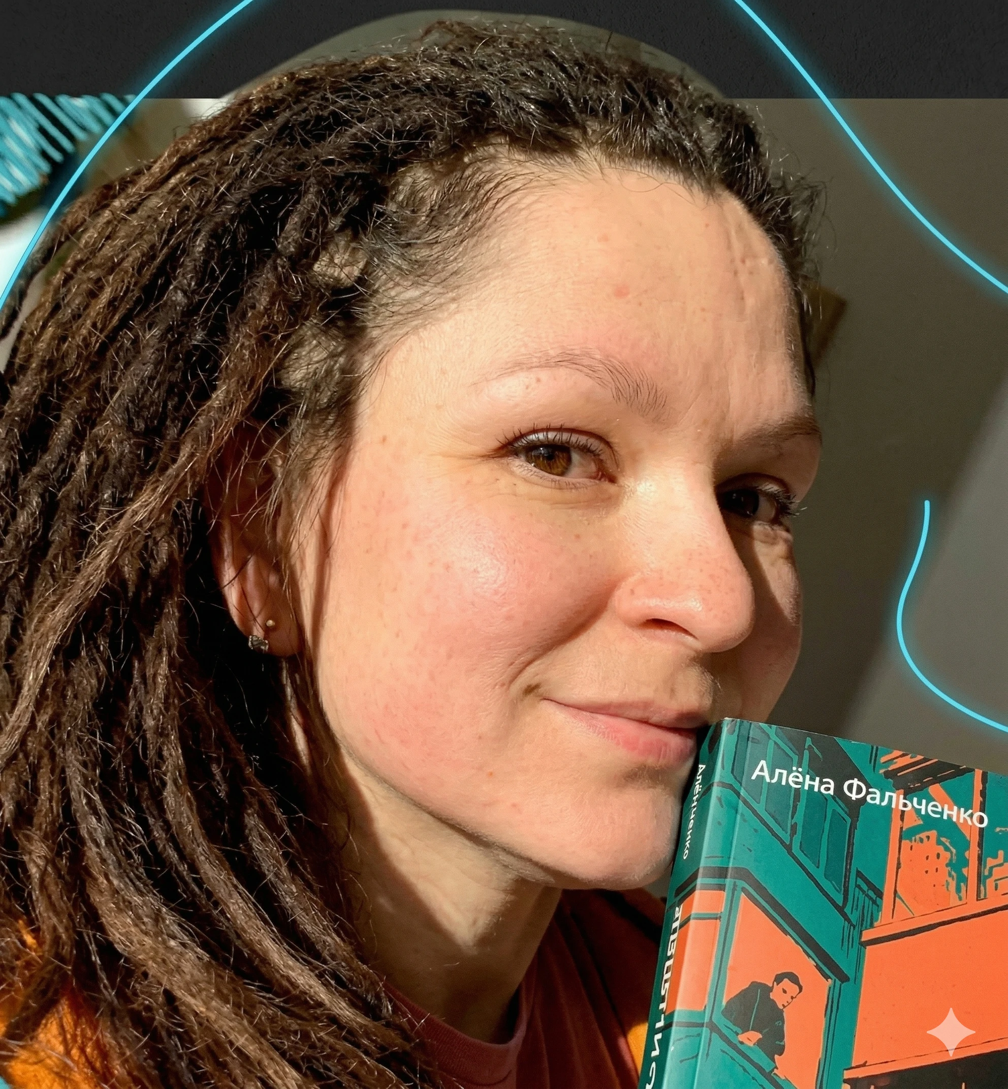 Алена Филипенко