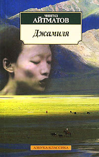 Книга Джамиля