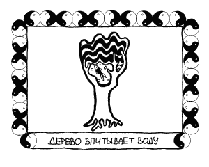 Иллюстрация к книге — Я привлекаю любовь и счастье [I-attract-love-and-happiness-25.png]