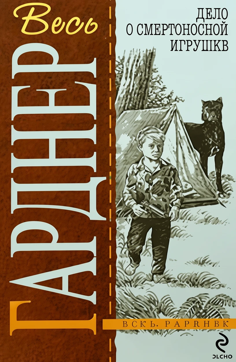 Книга Дело женщины за колючей проволокой