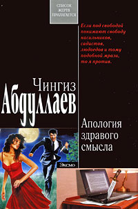 Книга Английский бульвар