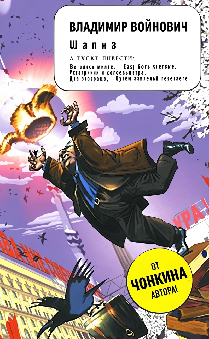 Книга Шапка