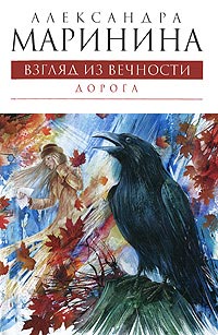 Книга Дорога