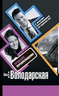 Книга Принцип перевоплощения