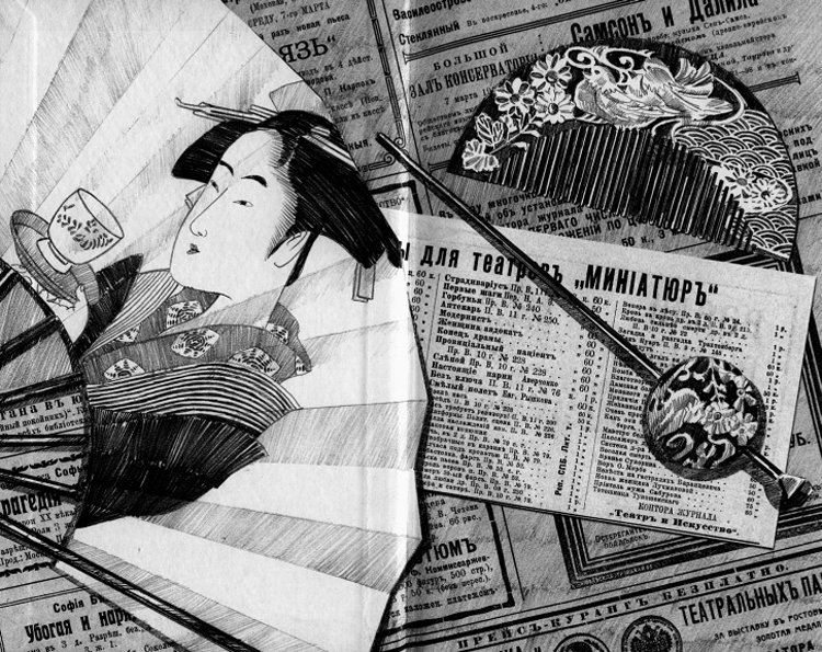 Иллюстрация к книге — Весь мир театр [World-Theatre-01.png]