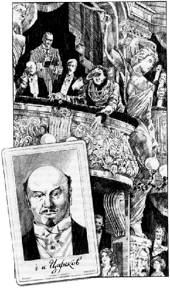 Иллюстрация к книге — Весь мир театр [World-Theatre-06.png]