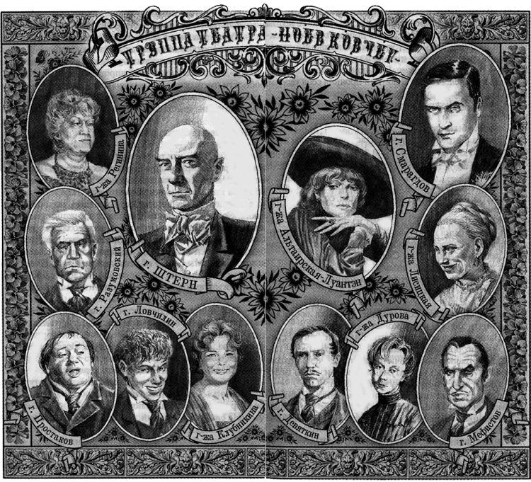 Иллюстрация к книге — Весь мир театр [World-Theatre-07.png]