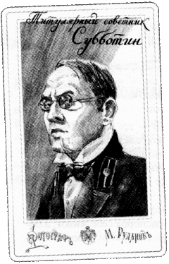 Иллюстрация к книге — Весь мир театр [World-Theatre-15.png]