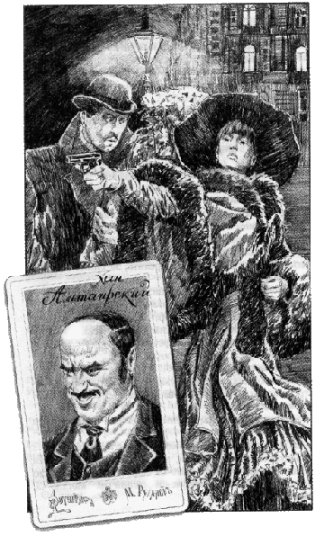 Иллюстрация к книге — Весь мир театр [World-Theatre-19.png]