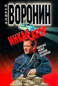 Книга Один шаг между жизнью и смертью