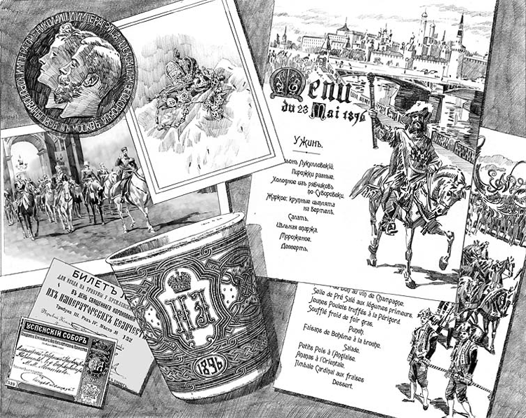 Иллюстрация к книге — Коронация, или Последний из романов [Coronation-or-Last-from-novels-17.png]