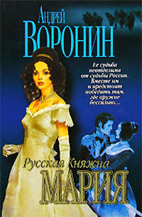 Книга Жди меня…