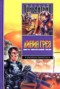 Книга Тени снов