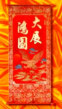 Иллюстрация к книге — Мне всегда везет! Символы фэн-шуй для вашего дома [Symbols-of-Feng-Shui-to-your-home-06.jpg]