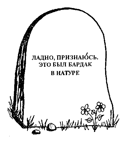 Иллюстрация к книге — Фокус-покус [Hocus-pocus-3.png]