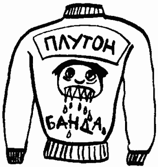 Иллюстрация к книге — Завтрак для чемпионов, или Прощай, черный понедельник [Breakfast-of-Champions-026.png]