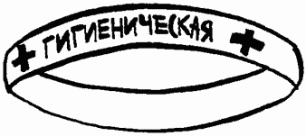 Иллюстрация к книге — Завтрак для чемпионов, или Прощай, черный понедельник [Breakfast-of-Champions-027.png]