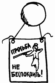 Иллюстрация к книге — Завтрак для чемпионов, или Прощай, черный понедельник [Breakfast-of-Champions-028.png]