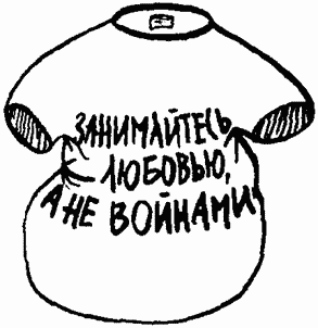 Иллюстрация к книге — Завтрак для чемпионов, или Прощай, черный понедельник [Breakfast-of-Champions-036.png]