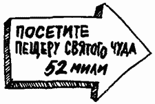 Иллюстрация к книге — Завтрак для чемпионов, или Прощай, черный понедельник [Breakfast-of-Champions-040.png]