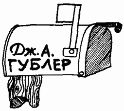 Иллюстрация к книге — Завтрак для чемпионов, или Прощай, черный понедельник [Breakfast-of-Champions-050.png]