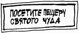Иллюстрация к книге — Завтрак для чемпионов, или Прощай, черный понедельник [Breakfast-of-Champions-058.png]