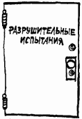 Иллюстрация к книге — Завтрак для чемпионов, или Прощай, черный понедельник [Breakfast-of-Champions-064.png]