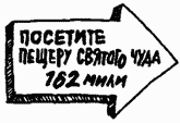 Иллюстрация к книге — Завтрак для чемпионов, или Прощай, черный понедельник [Breakfast-of-Champions-067.png]
