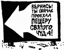 Иллюстрация к книге — Завтрак для чемпионов, или Прощай, черный понедельник [Breakfast-of-Champions-073.png]