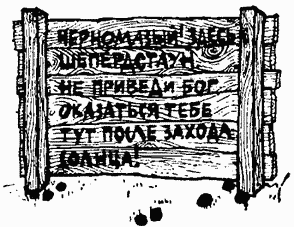 Иллюстрация к книге — Завтрак для чемпионов, или Прощай, черный понедельник [Breakfast-of-Champions-093.png]