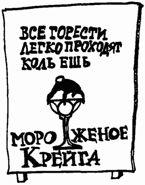 Иллюстрация к книге — Завтрак для чемпионов, или Прощай, черный понедельник [Breakfast-of-Champions-109.png]