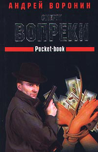 Книга Смерти вопреки