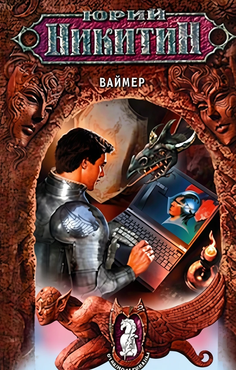 Книга Баймер