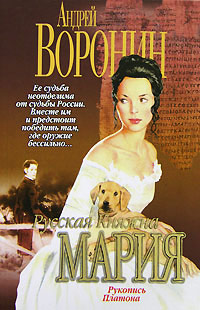 Книга Рукопись Платона