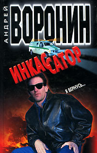 Книга Я вернусь…