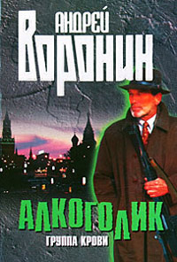 Книга Группа крови