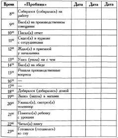 Иллюстрация к книге — 5 спасительных шагов. От депрессии к радости [5-bailout-steps-07.jpg]