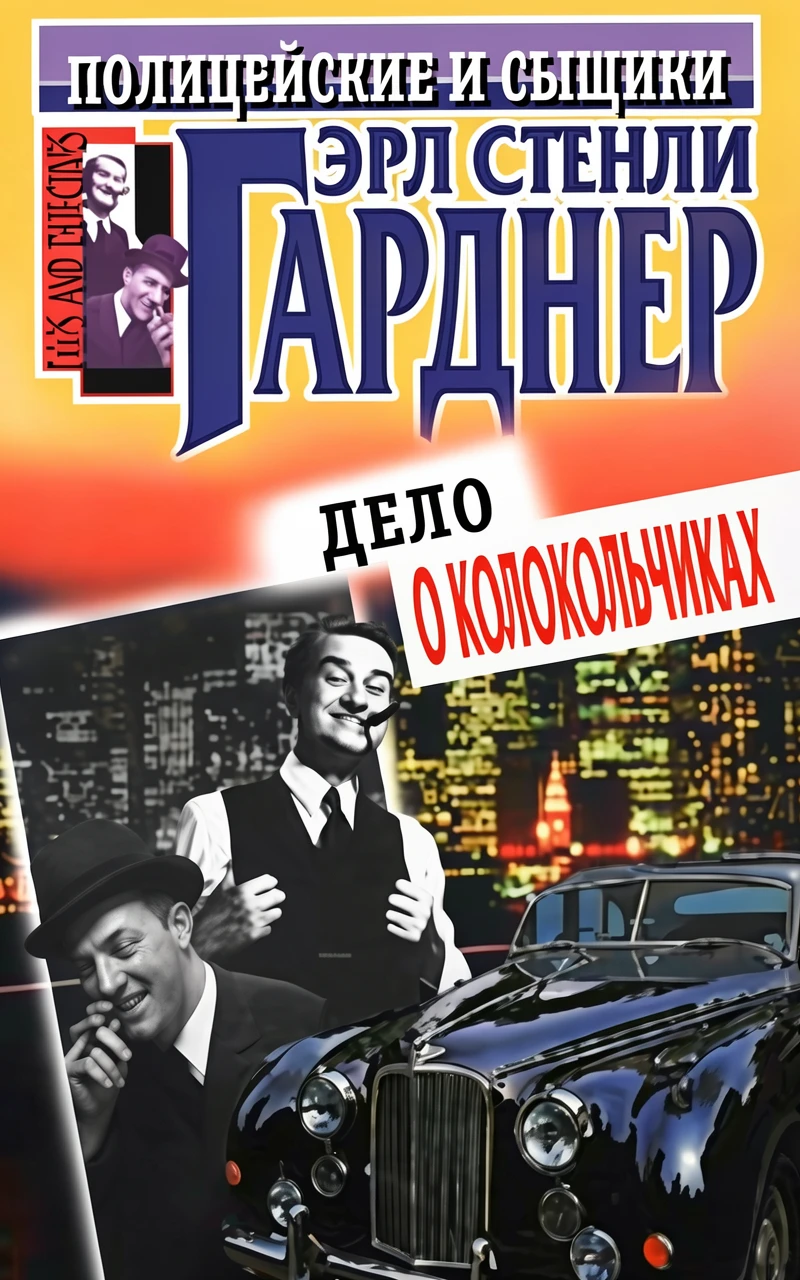 Книга Переделка, в которую попал Уайкер