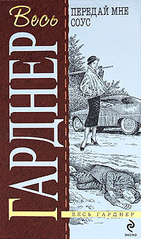 Книга Счет девять