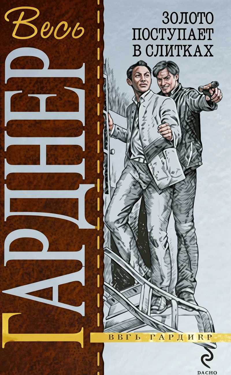 Книга Пройдоха