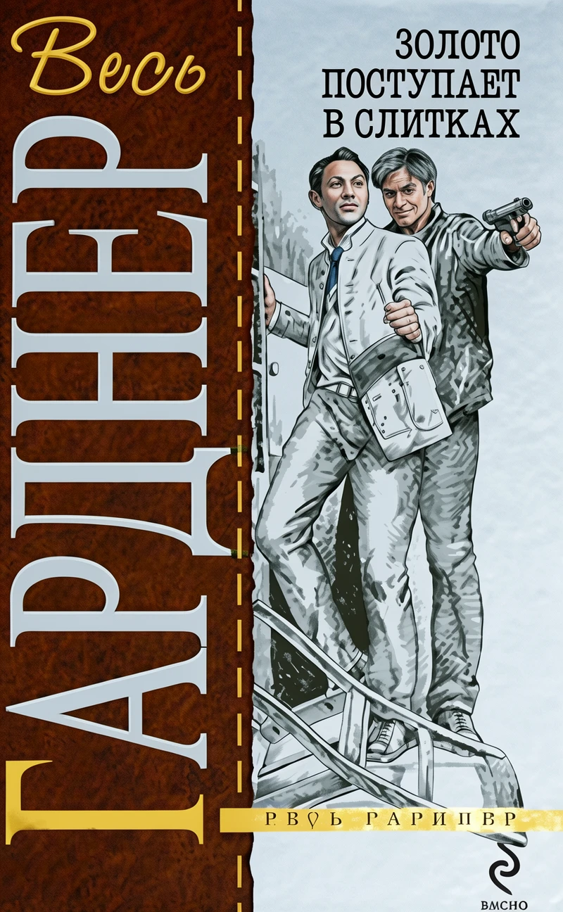 Книга Двойная страховка