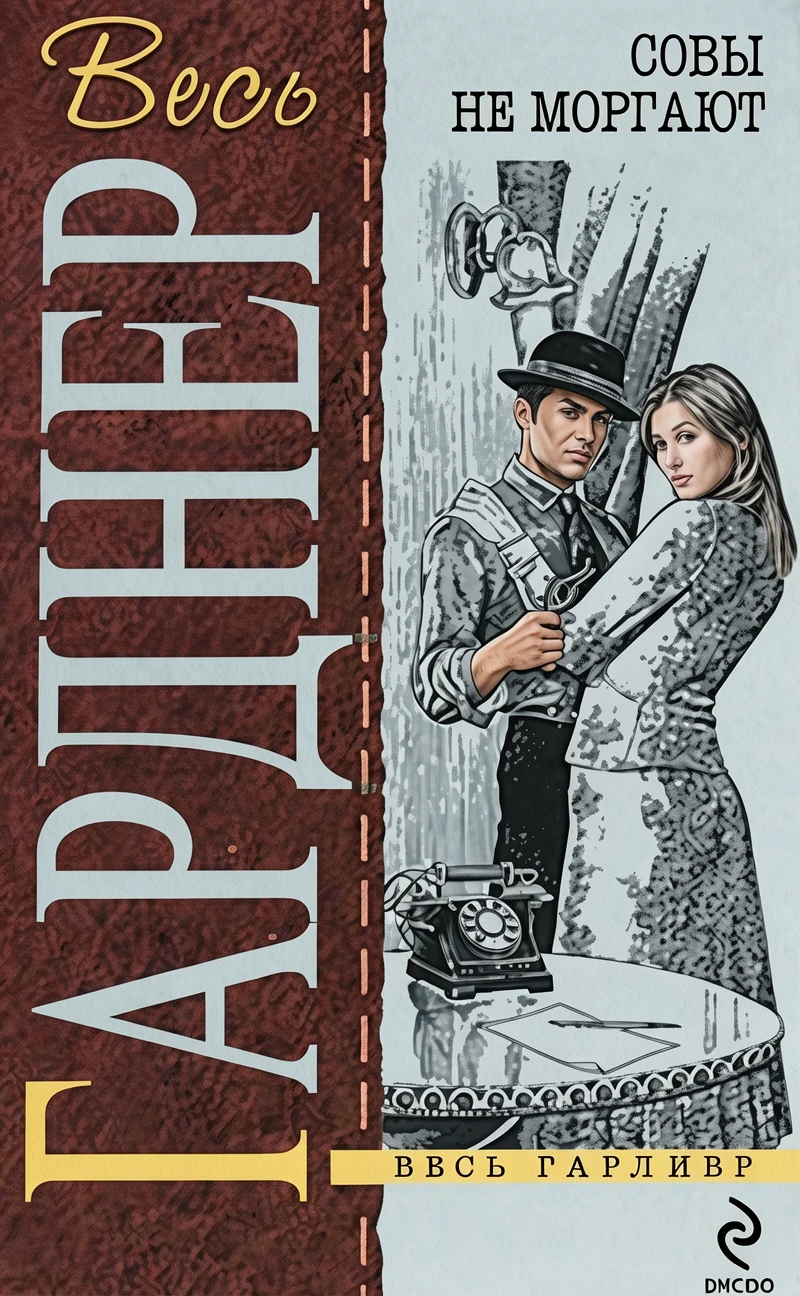 Книга Летучие мыши появляются в сумерках