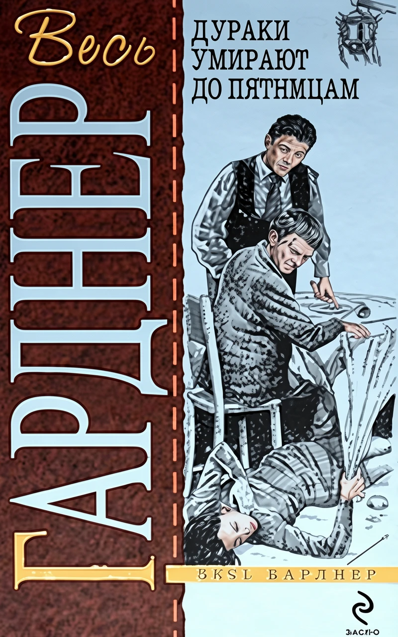 Книга Вороны не умеют считать