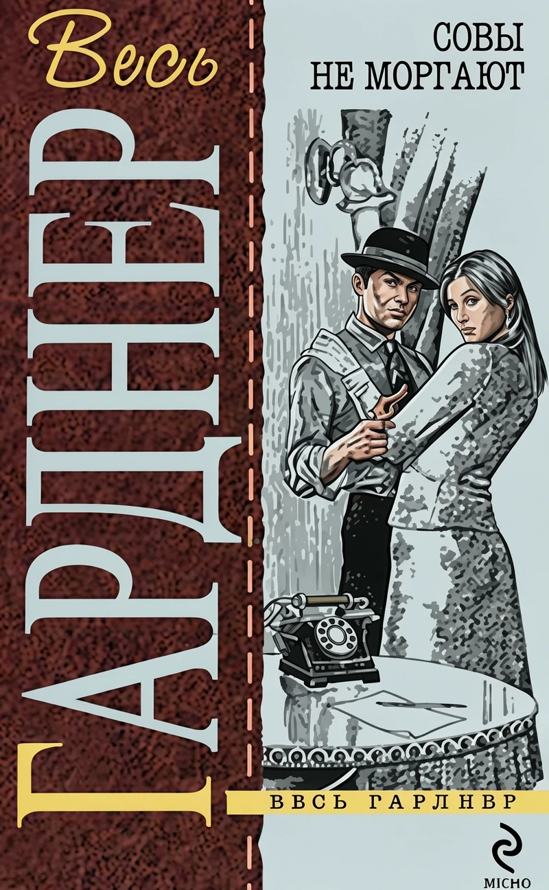 Книга Кошки бродят по ночам