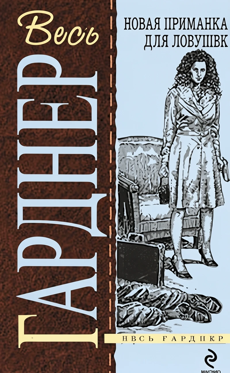 Книга Не вся трава зеленая