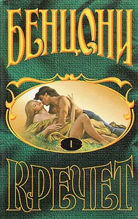 Книга Кречет