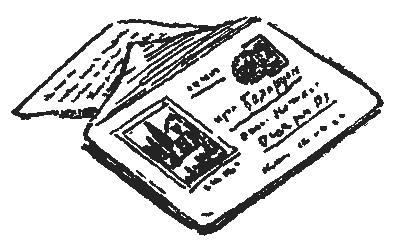 Иллюстрация к книге — Саша и Шура [Sasha-and-Schur-12.png]