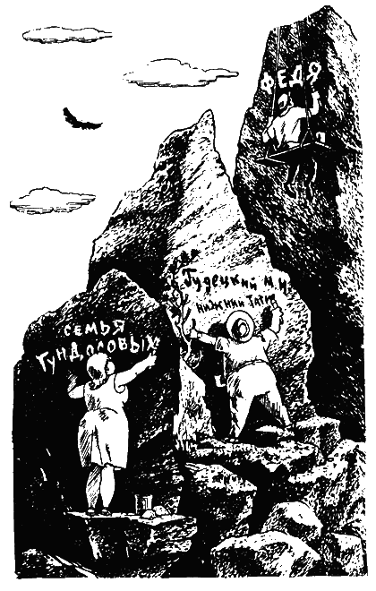 Иллюстрация к книге — Кыш и я в Крыму [Shoo-and-I-in-the-Crimea-15.png]