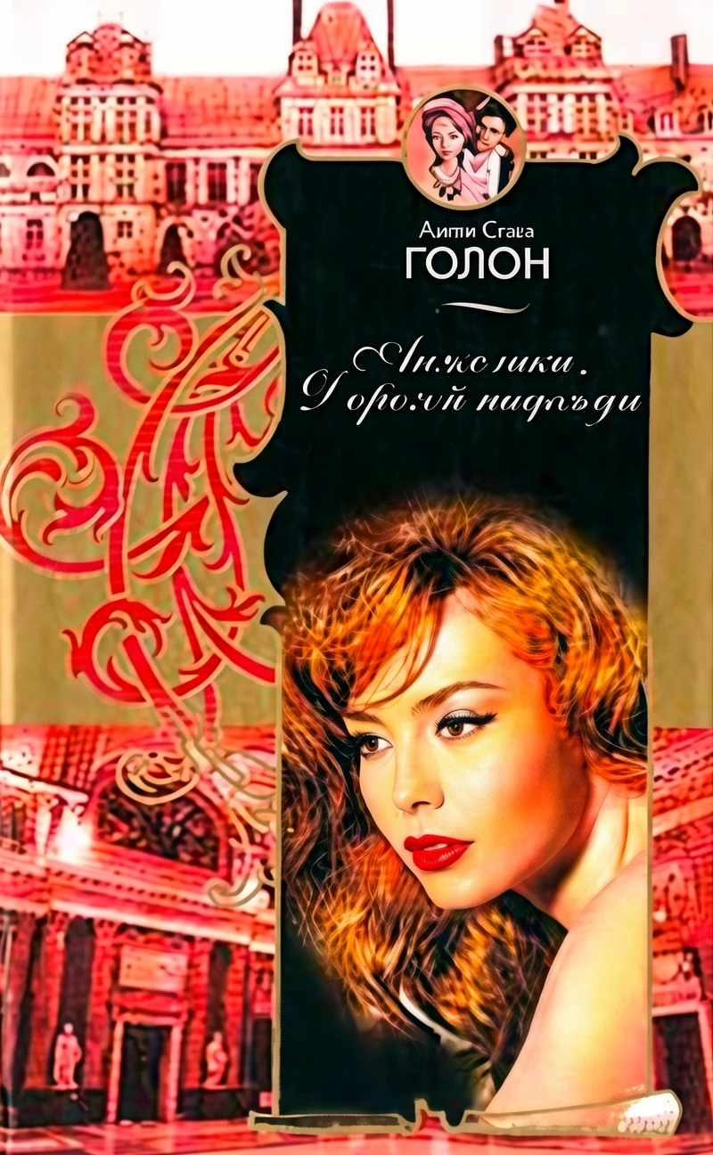 Книга Дорогой надежды [= Дорога надежды ]