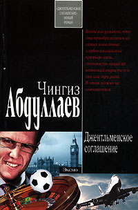 Книга День гнева